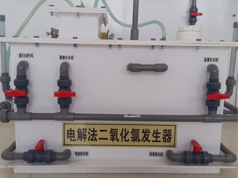 電（diàn）解法二氧化氯（lǜ）發生器（qì）