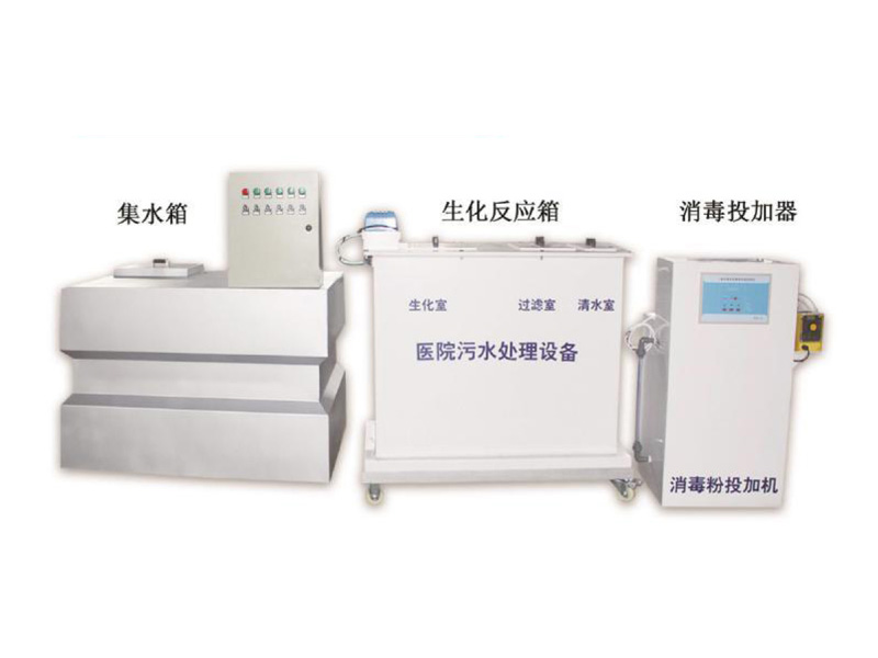 小型醫院汙水消（xiāo）毒（dú）處理設備